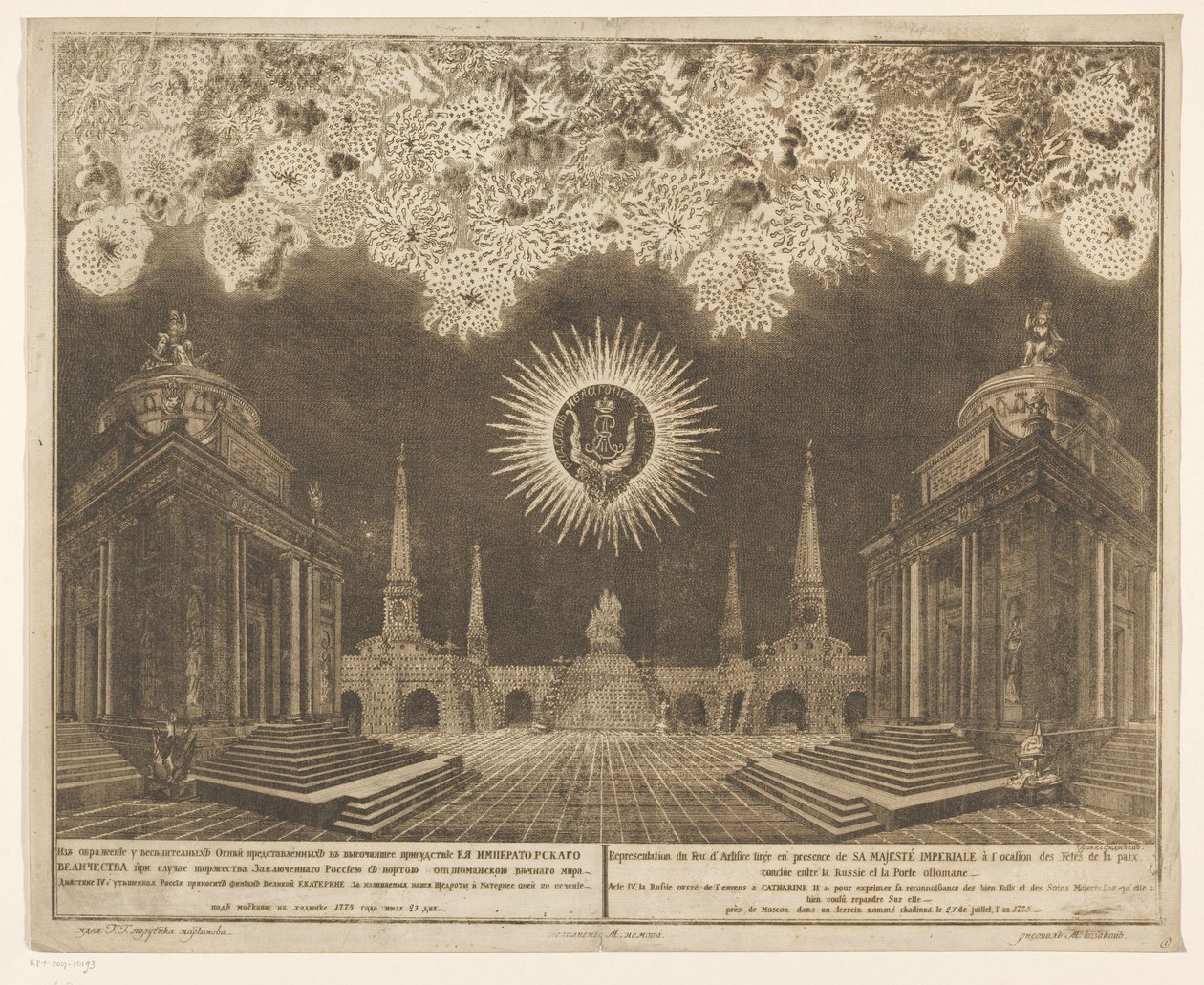 Vuurwerk in Moskou bij de viering van het einde van de Russisch-Turkse Oorlog、1775 (Act IV) ロシアとオスマン ポルテの間で締結された平和の祝典の際に、皇帝陛下の前で発射された花火の表現 (シリーズ) 作： Emel'ianAlekseevičFedoseev