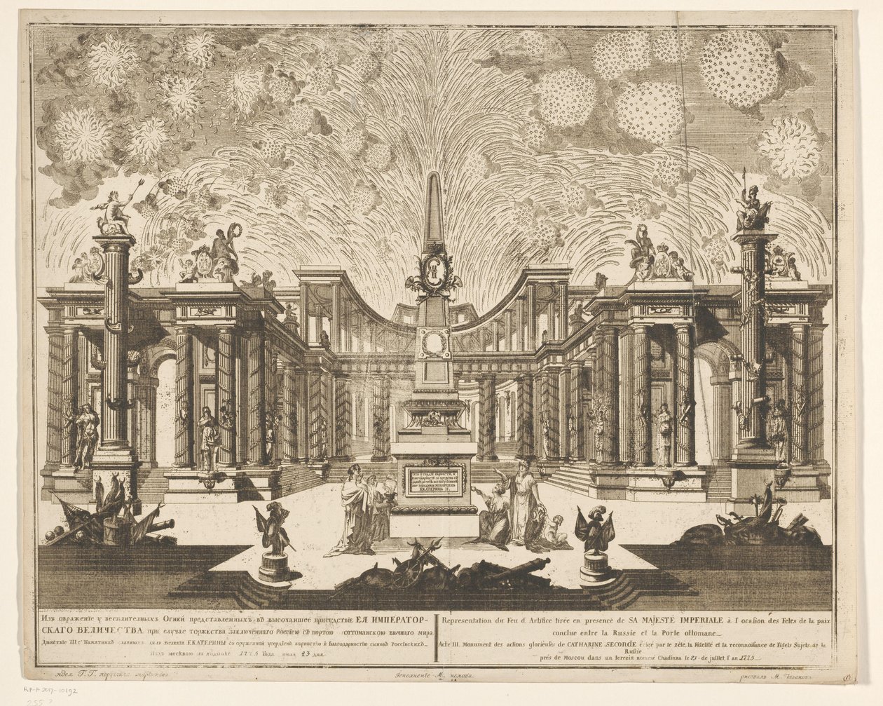 Vuurwerk in Moskou bij de viering van het einde van de Russisch-Turkse Oorlog、1775 (Act III) ロシアとオスマン ポルテの間で締結された平和の祝典の際に、皇帝陛下の前で発射された花火の表現 (シリーズ) 作： Emel'ianAlekseevičFedoseev