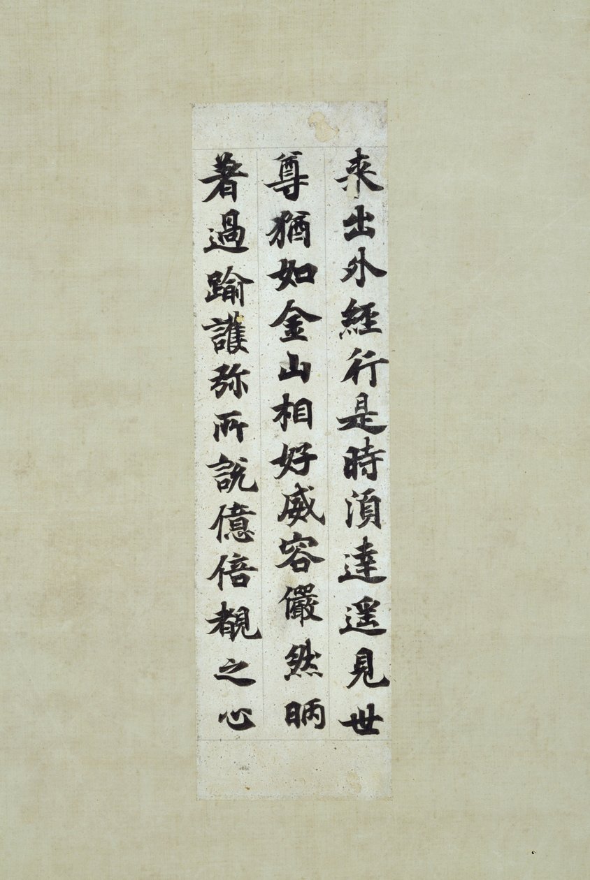 オジョムとして知られている、Kengu Kyo Sutra（仏教経典）の切り離された部分 作： 聖武天皇