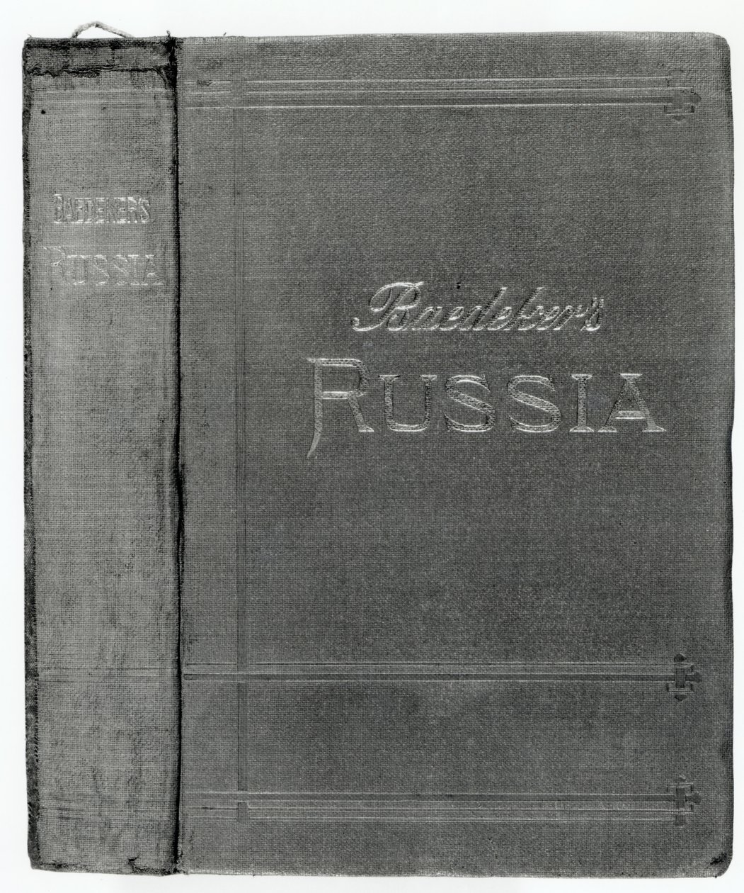 ロシアへのBaedekerガイドからのジャケットカバー、1914年公開 作： 英語学校