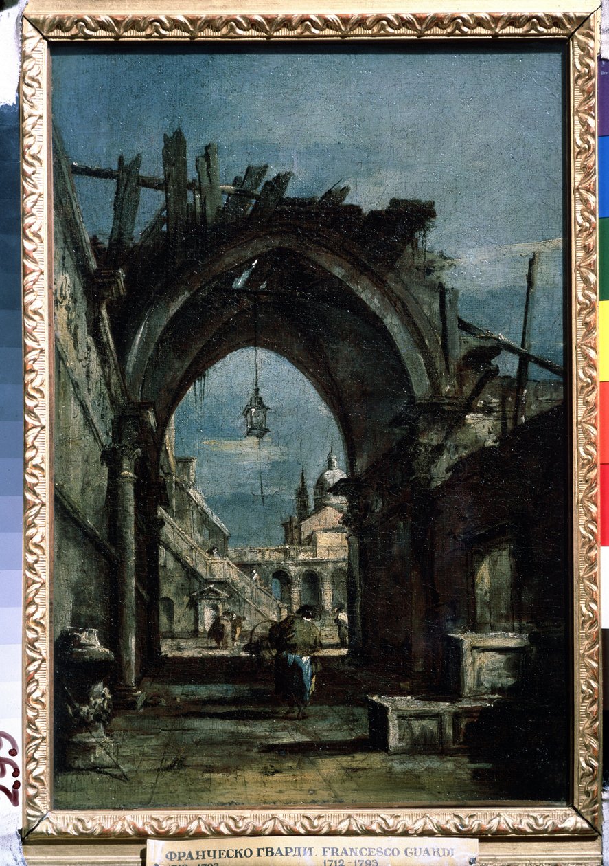「ベニスの眺め」手前の廃墟。 Francesco Guardi (1712-1793) による 1770 年頃の絵画 プーシキン美術館 作： フランチェスコ・グアルディ