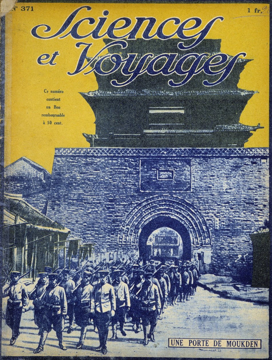科学と旅行」1926年（印刷物）における帝国中国 作： フランス語学校