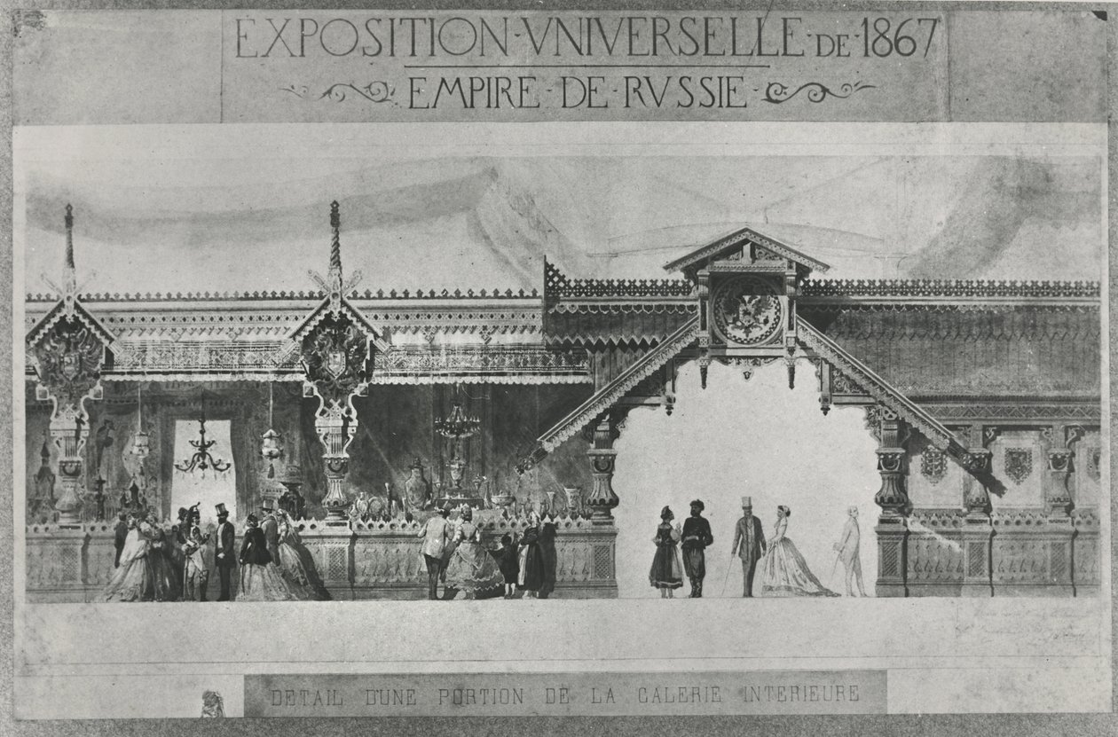 1867年の万国博覧会でのロシアの展示（リトグラフ 作： フランス語学校