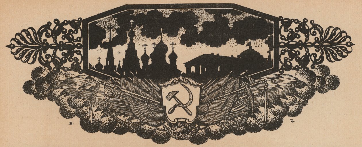 ソ連の槌と鎌の紋章とオニオンドームとロシアのスカイライン（リトグラフ） 作： フランス語学校