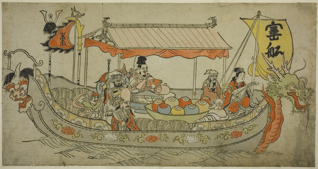 宝船 作： 古山師政