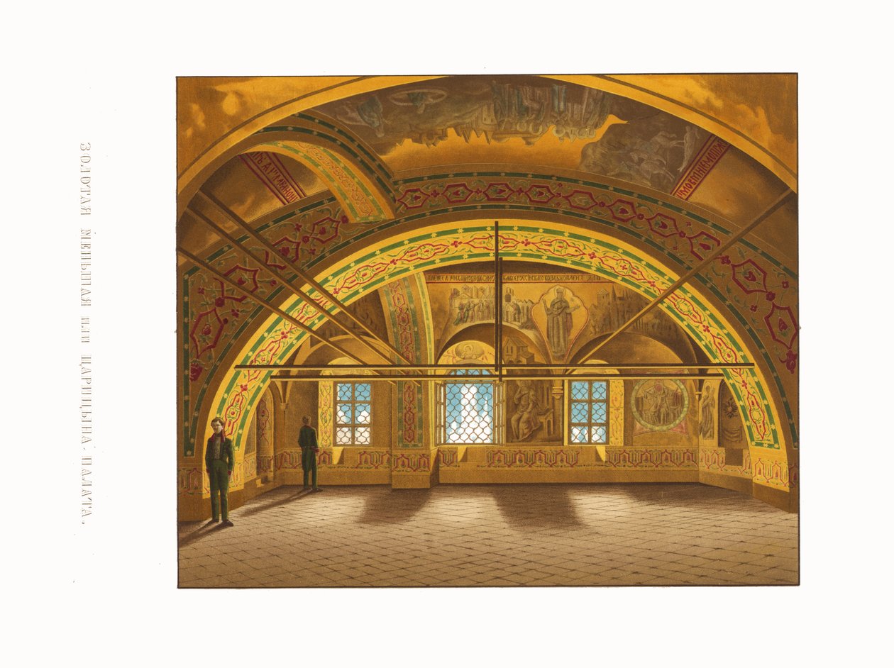 皇后両陛下の黄金の間。 ロシア国家の遺物から、1849-1853。 作： フョードル・グリゴリエヴィッチ・ソルンツェフ