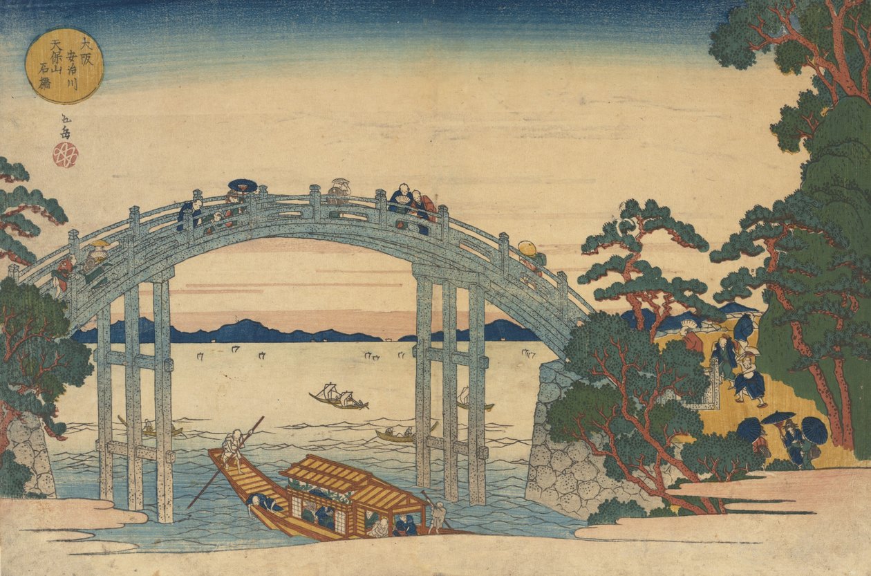 安治川に架かる石橋、大阪、1838年。 作： 岳亭