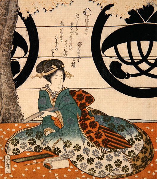 花を見る美しさ（カラー木版画 作： 学亭春信