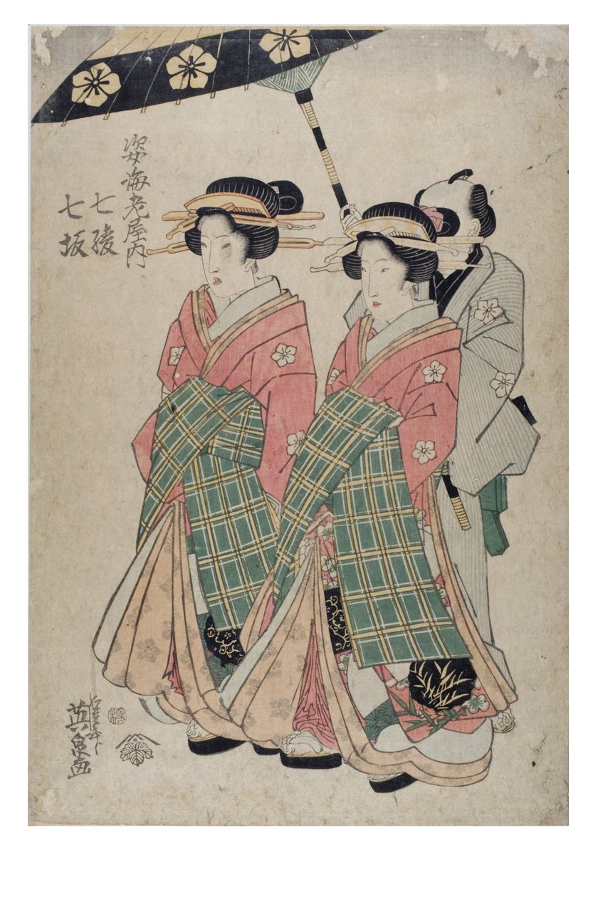 海老屋売春宿のフィギュア。 七坂、七彩、c.1801-1842（紙に木版画） 作： ガスパール ピーテル 2 世 フェルブリュッヘン