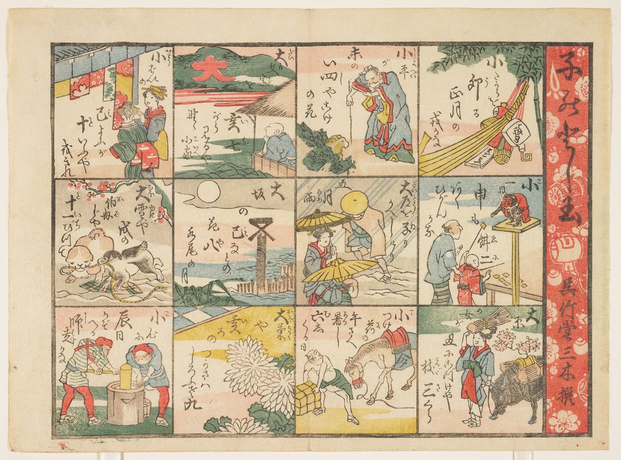 お子様への年末年始プレゼント（カラー木版画） 作： ごちくど三ボク