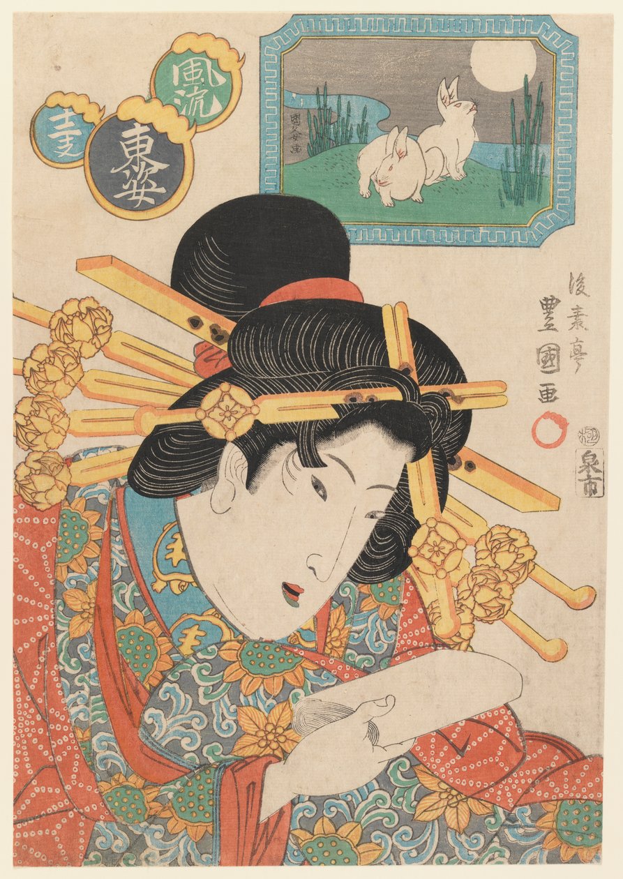 1820年代後半の遊女の胸像（木版画） 作： 五s亭豊国