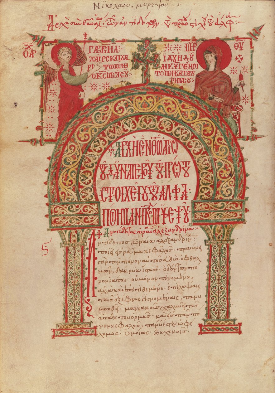Ms Grec 2243 fol.11vニコラスミレプソスの原稿からの薬のリスト 作： ギリシャ語学校