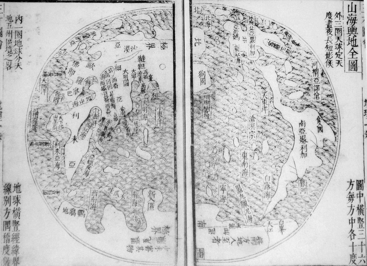 山と海の完全な地図 山海 Yudi Quantu 作： 郭子張