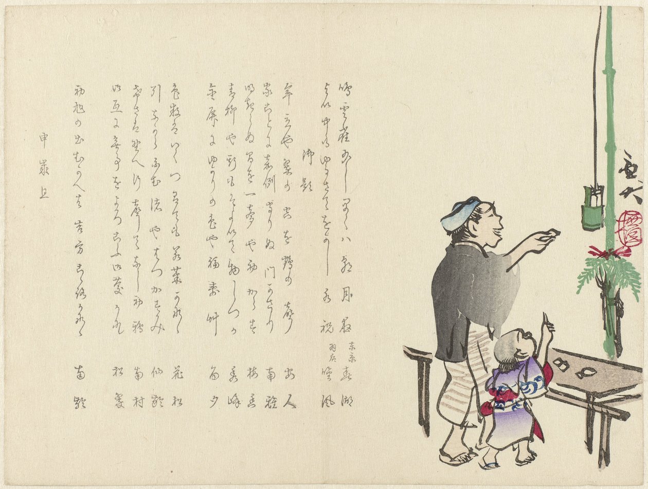 子供を持つ男 作： ぎょうだい