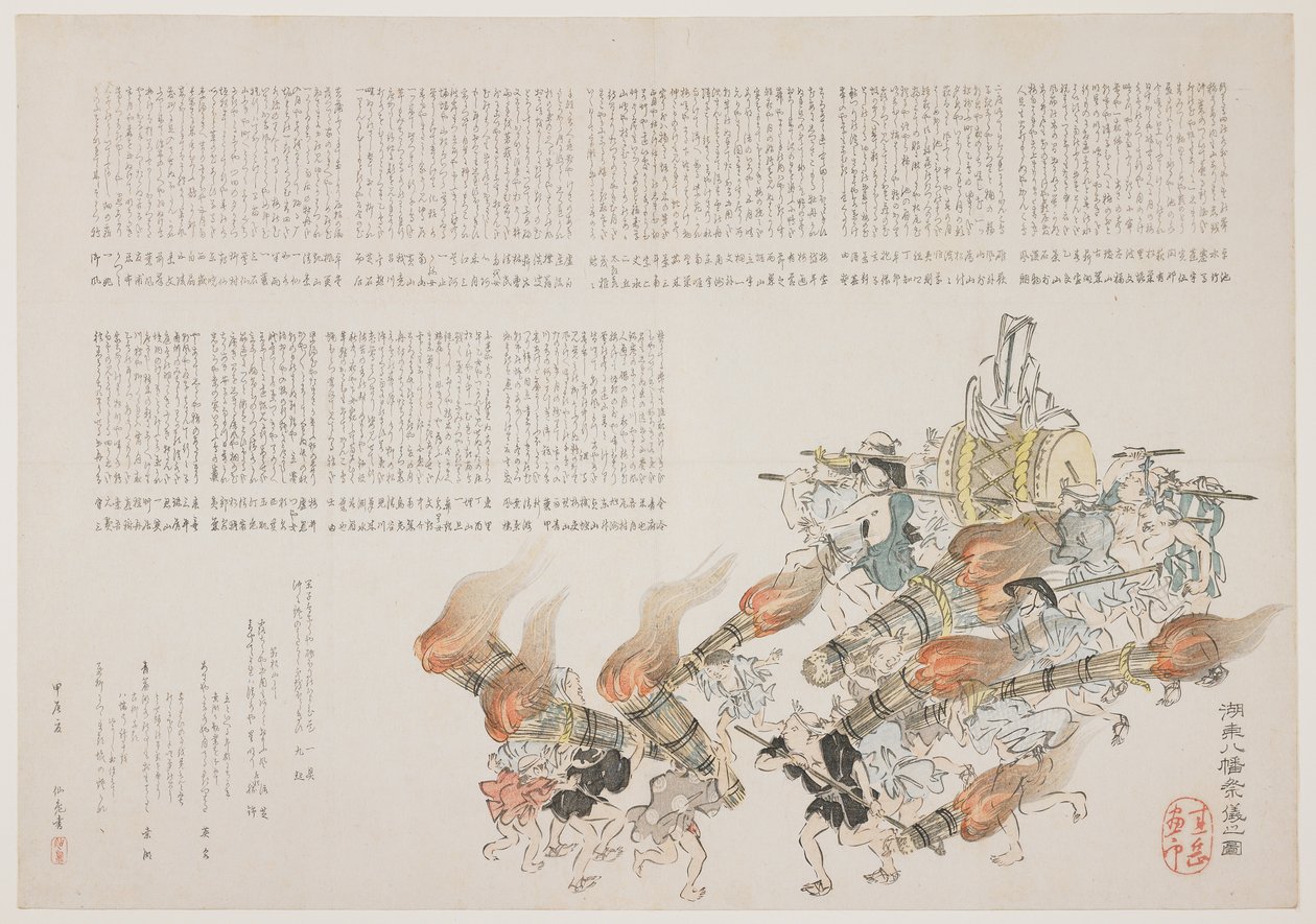 コット八幡神社の祭典、1844年（色木版画） 作： 原田教育