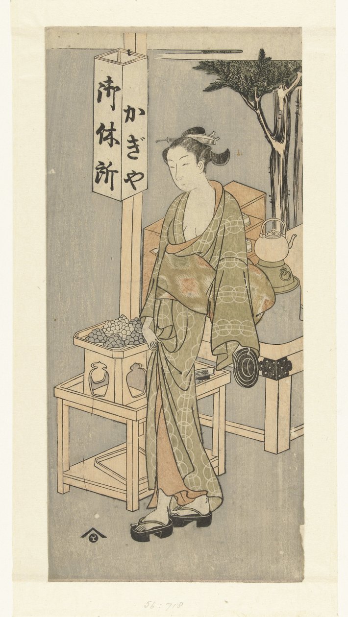 鍵屋茶屋のおせん 作： 春信学校