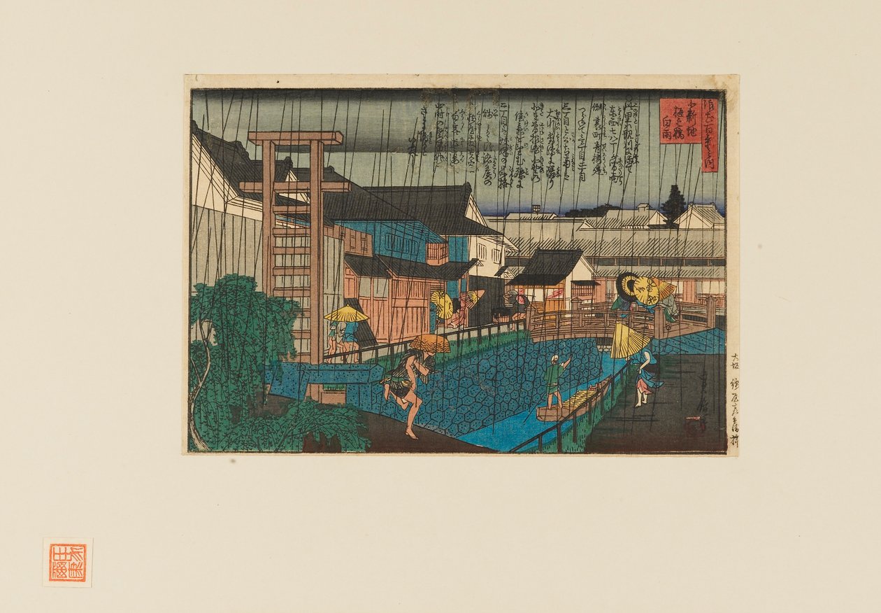 木版画 - 大阪の北新地での雨のシーン。 傘を持つ人々、19 世紀 作： 長谷川貞信