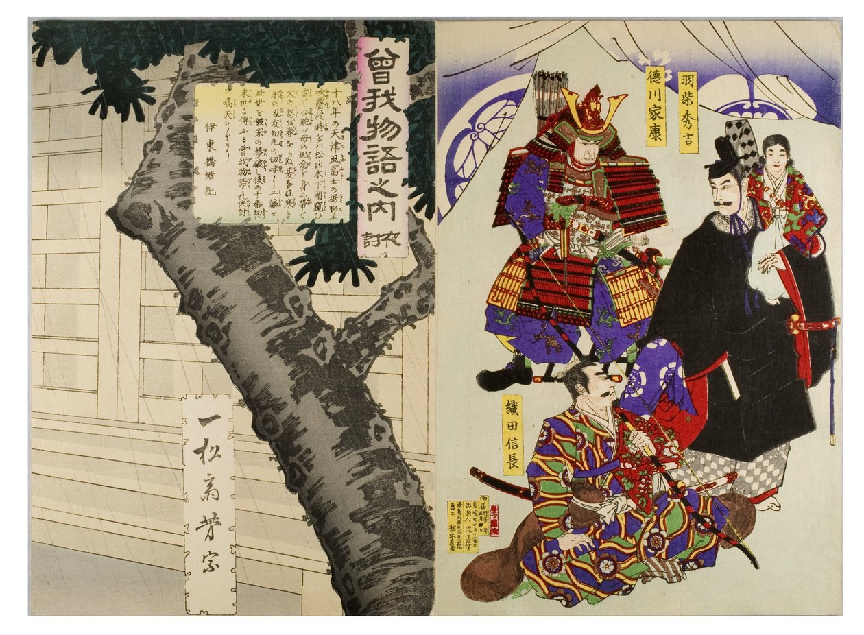(左）曽我兄弟の物語。夜襲。木と木造の建物。(右）日本武将鏡。徳川家康・織田信長 1868-1886年頃（木版・紙） 作： 