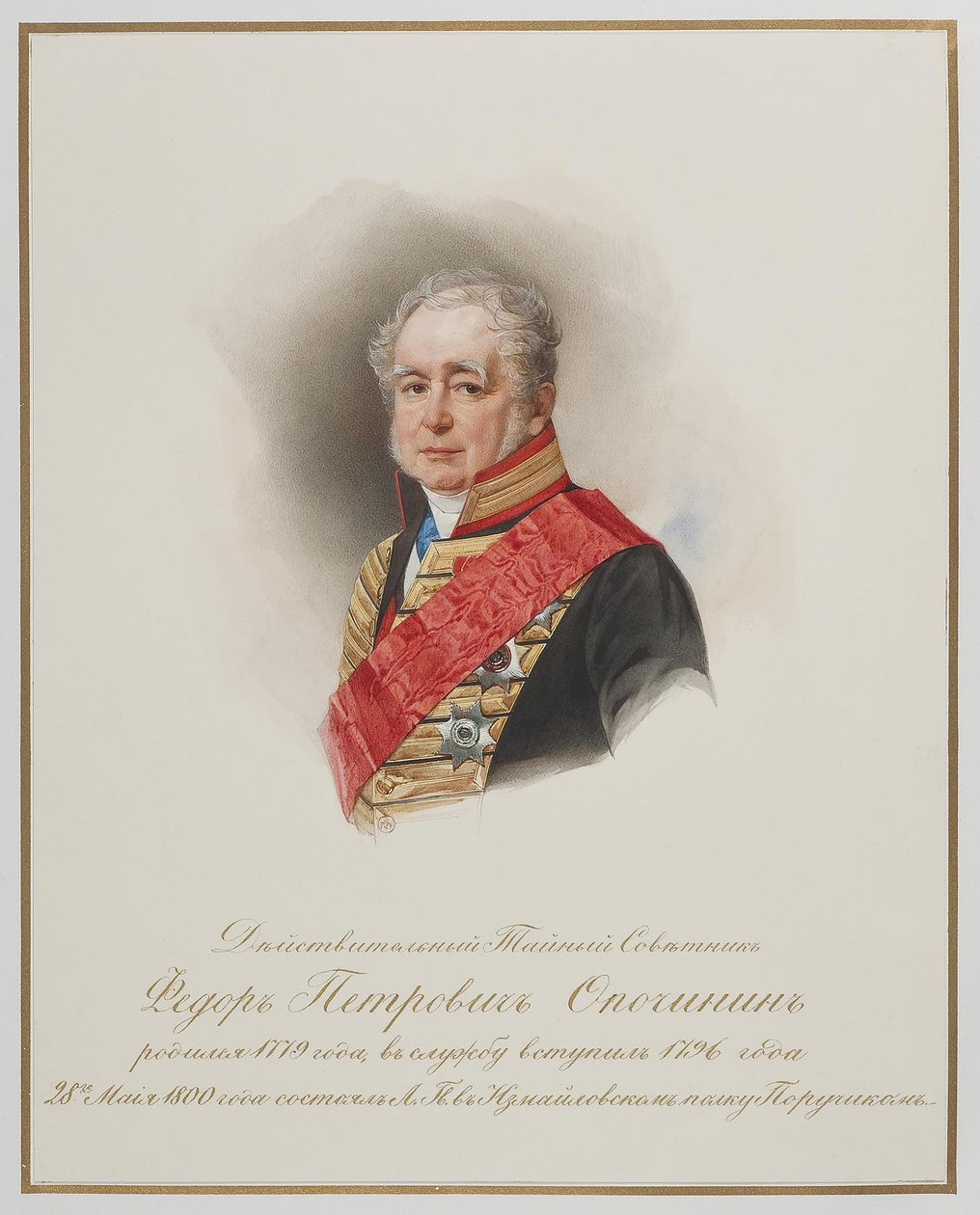 Fyodor Petrovich Opochinin 1779-1852、cの肖像。 1850 作： ハウ