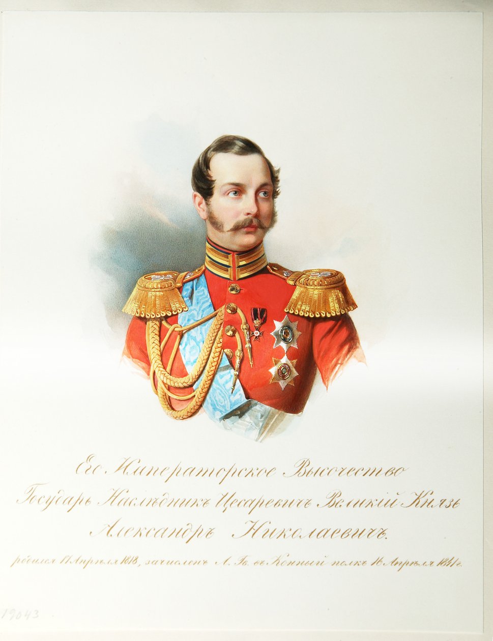 皇太子アレクサンドル・ニコラエヴィッチの肖像1818-1881帝国の馬の番人のアルバムから、1846-1849 作： ハウ