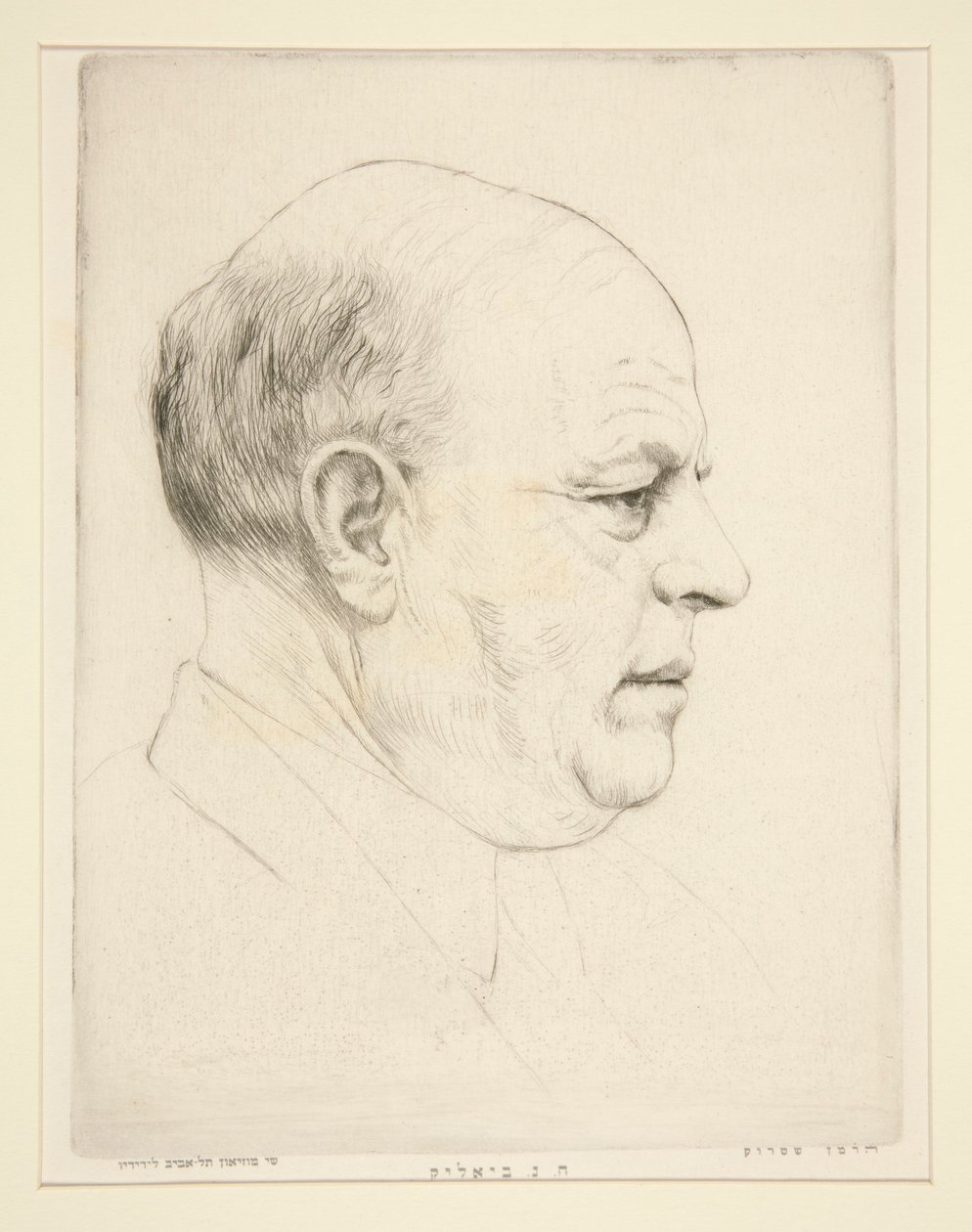 H. N. Bialik (横顔の頭の肖像画) 作： ヘルマン・ストラック