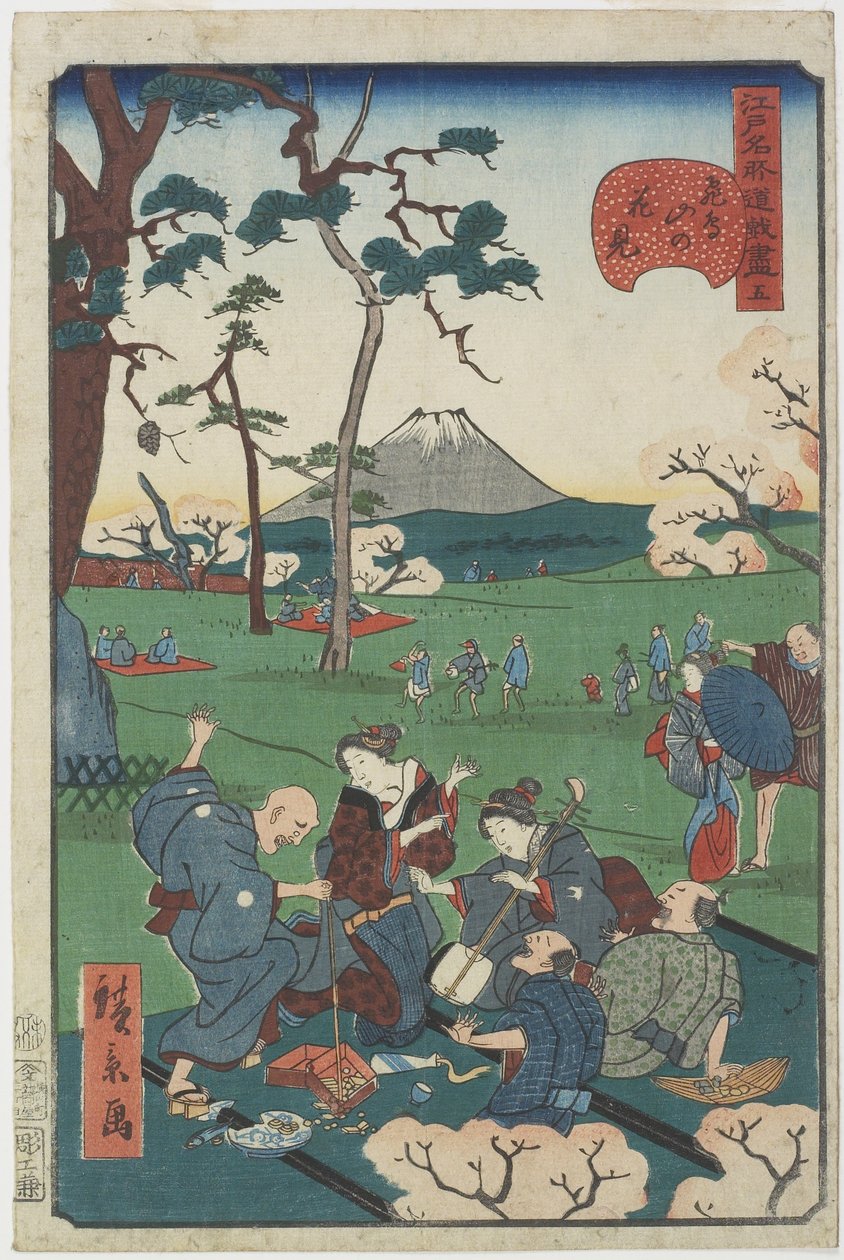 No.5 飛鳥の丘でお花見 作： 歌川広景
