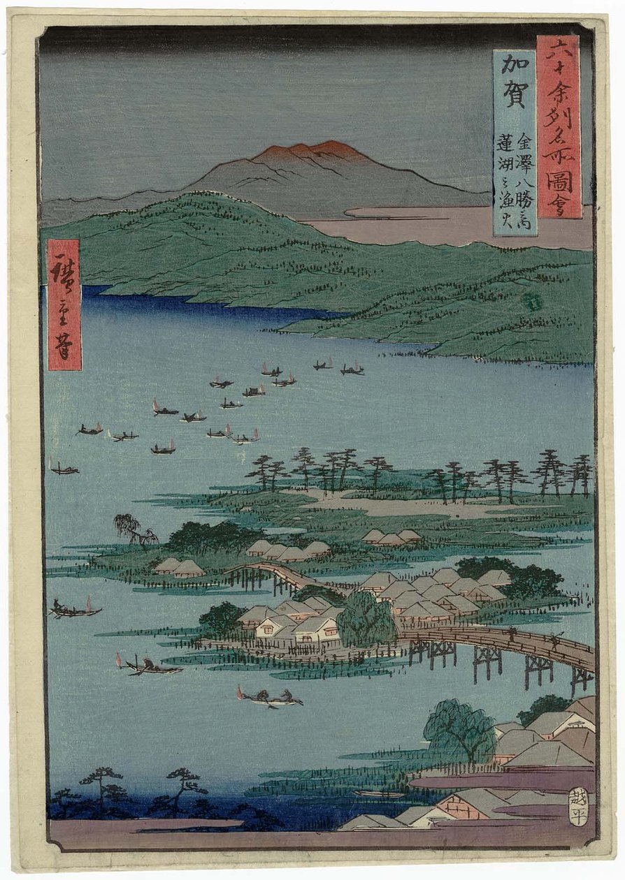     Kaga Province: The Eight Wonders of Kanazawa, The Fishing Fires on Lake Renko Kaga, Kanazawa hassho no uchi, Renko no isaribi 作： 歌川広重