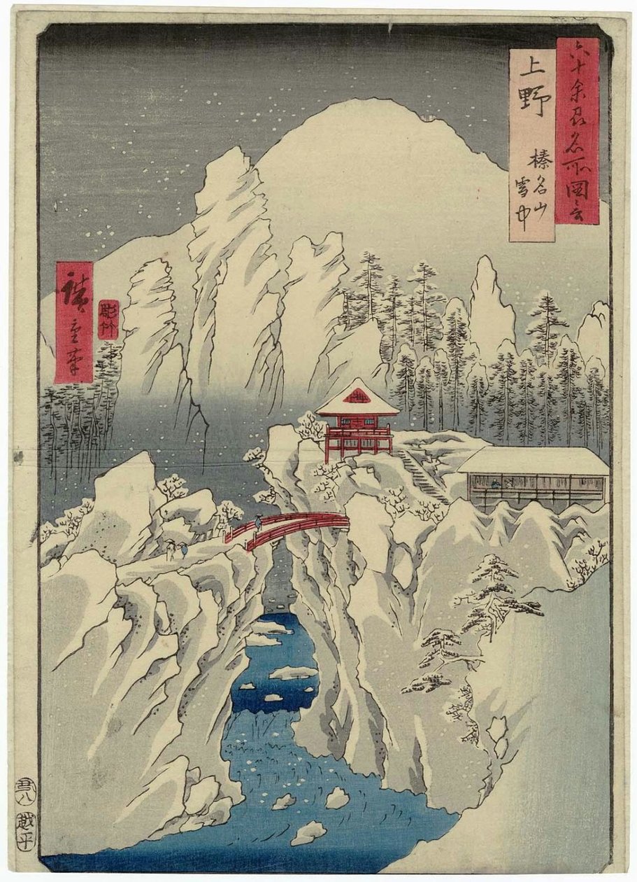     Kozuke Province: Mount Haruna Under Snow Kozuke, Harunasan setchu 作： 歌川広重