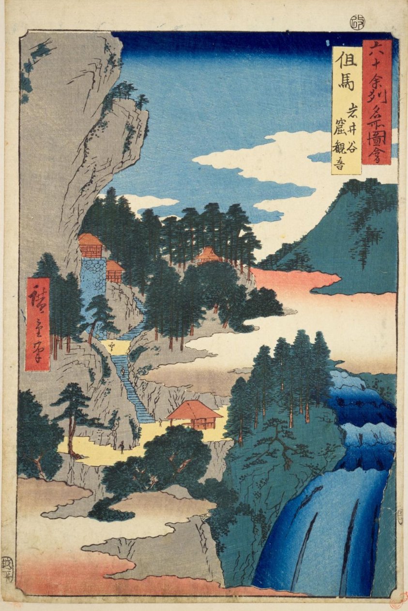     Tajima Province: Iwai Valley, Kannon Cave Tajima, Iwaidani, Iwayakannon 作： 歌川広重
