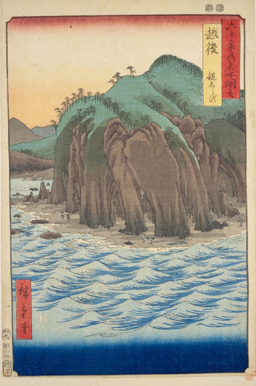    Echigo Province: Oyashirazu Echigo, Oyashirazu 作： 歌川広重