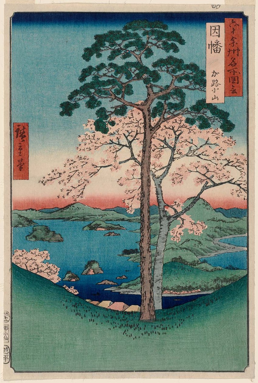    Inaba Province: Karo, Koyama Inaba, Karo, Koyama 作： 歌川広重