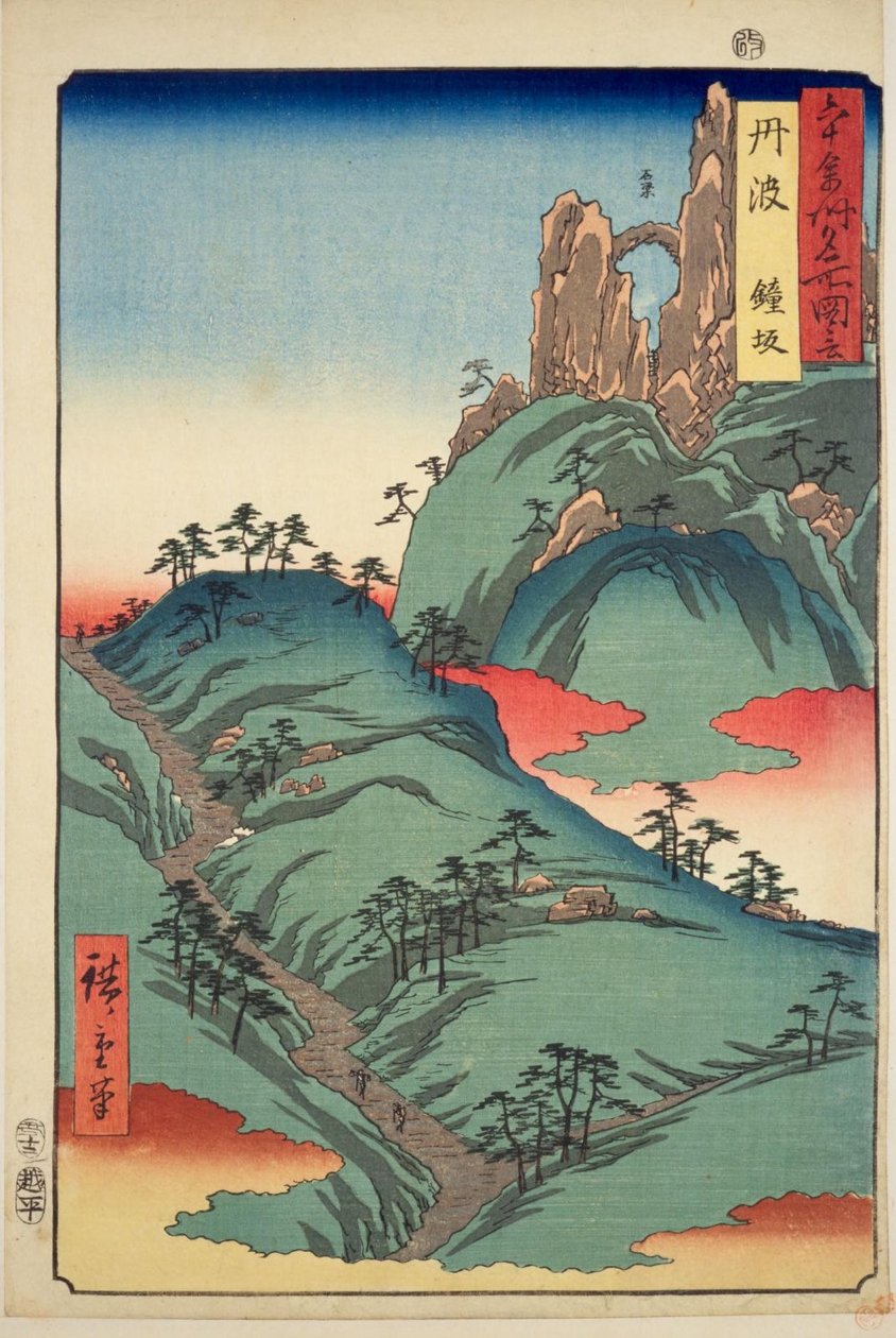    Tanba Province: Kanegasaka Tanba, Kanegasaka 作： 歌川広重