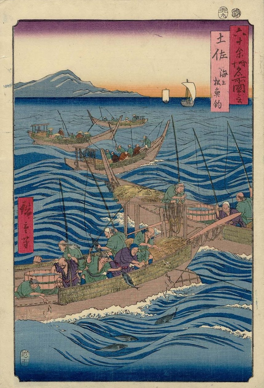    Tosa Province: Bonito Fishing at Sea Tosa, Kaijo katsuo tsuri 作： 歌川広重