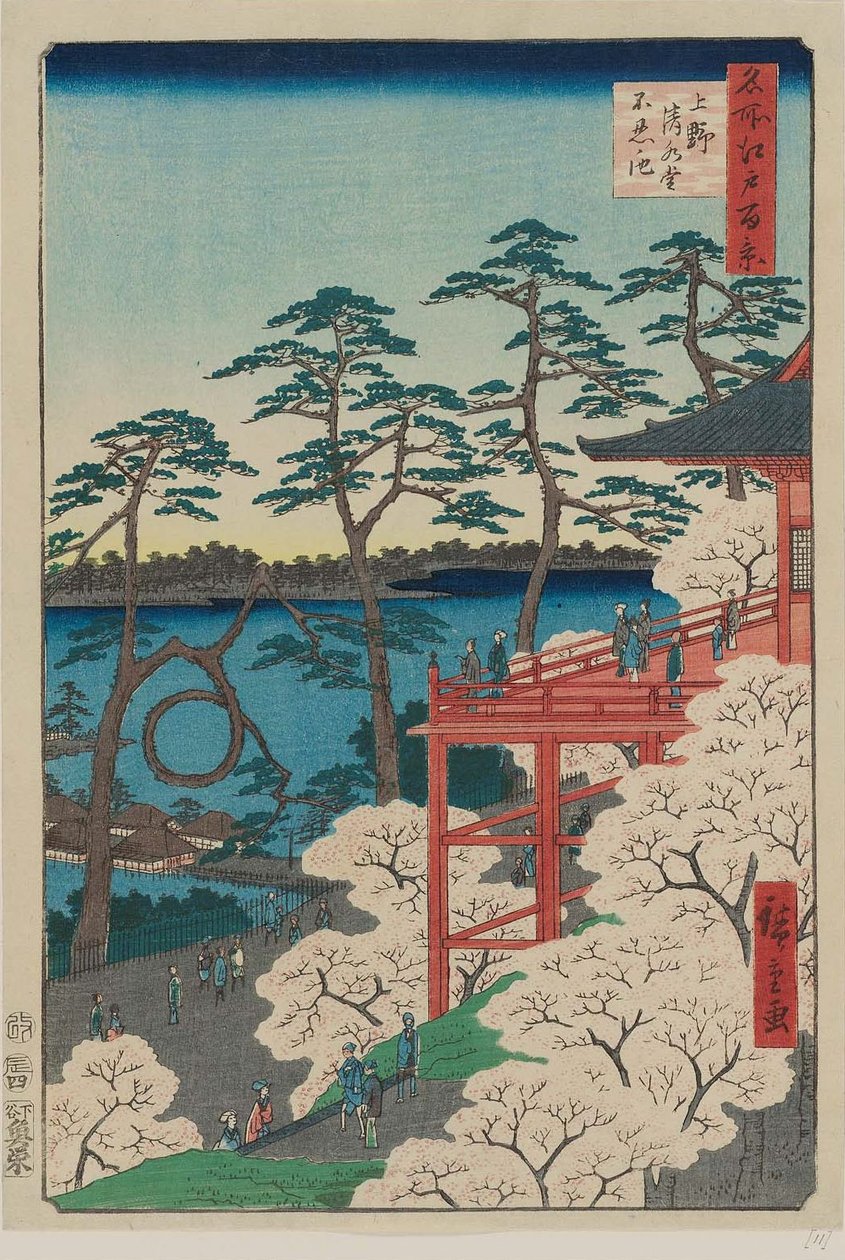  Kiyomizu Hall and Shinobazu Pond at Ueno Ueno Kiyomizudo Shinobazu no ike 作： 歌川広重