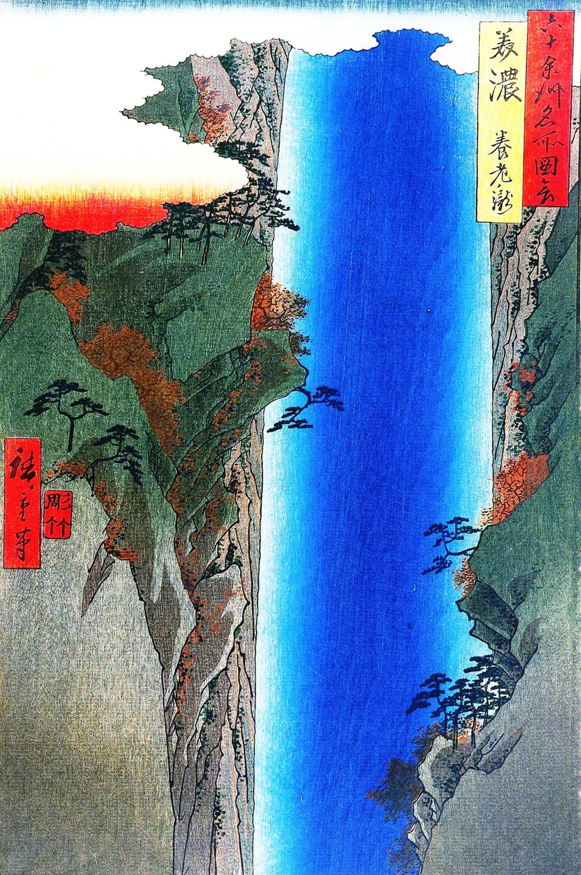60州の有名な景色-＃23。美濃国養老の滝 作： 歌川広重