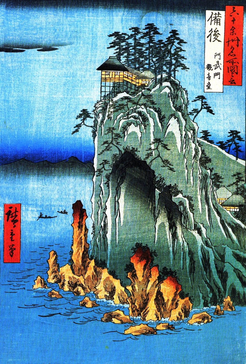 60州の有名な景色-＃49。備後のアブモン観音寺 作： 歌川広重