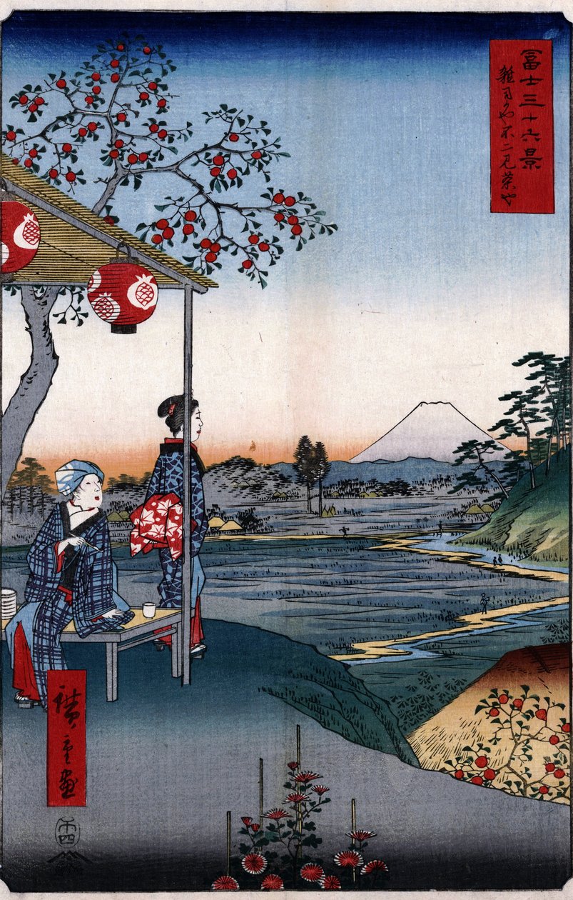 富士山が見える茶屋富士 作： 歌川広重