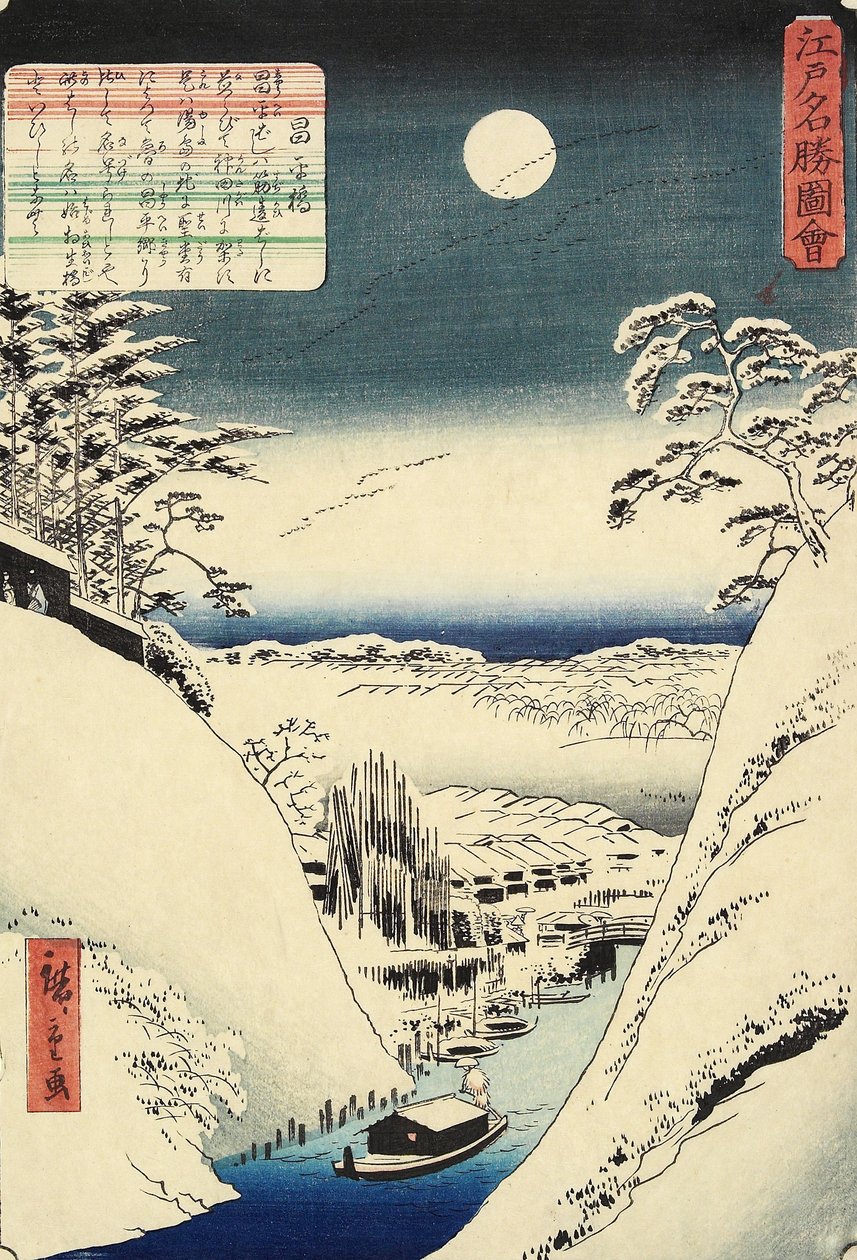 Sho_hei Bridge, November 1862 作： 二代広重