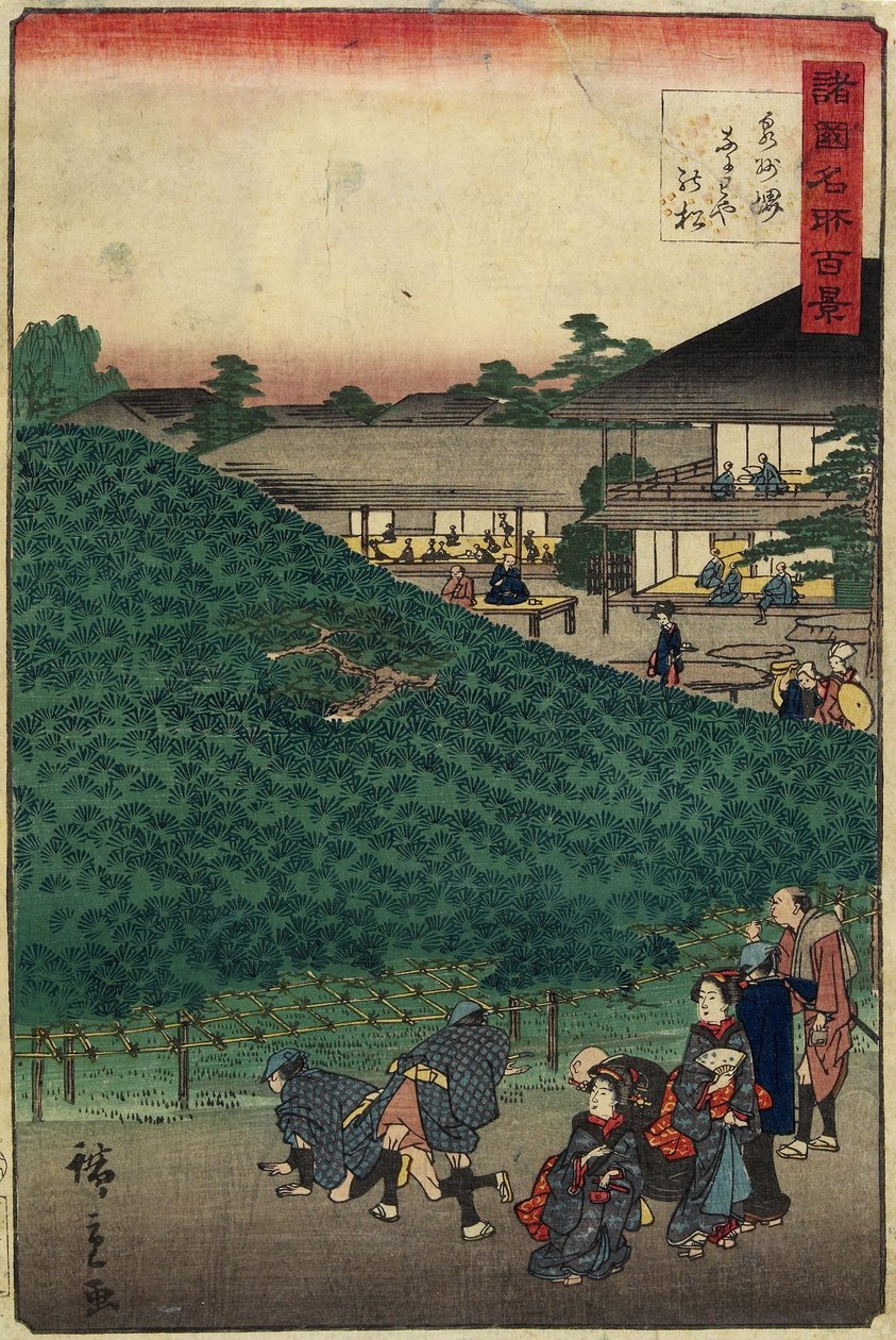 1859年9月、泉州県堺の浪速家の松 作： 二代広重