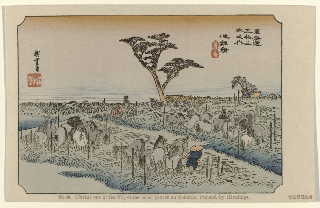 知立 No. 40. 知立東海道五十三景の一つ 広重画（題名） 広重で東海道（連載タイトル） 広重の筆東海道 作： 歌川広重（初代）