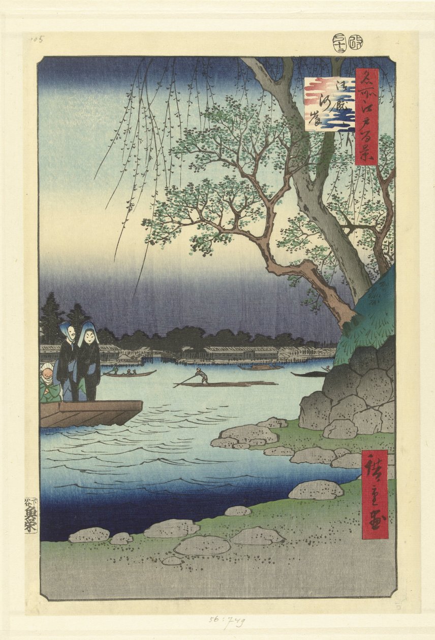 御厩海岸 おんまやし 名所江戸百景（シリーズタイトル） 名所江戸百景 作： 歌川広重（初代）