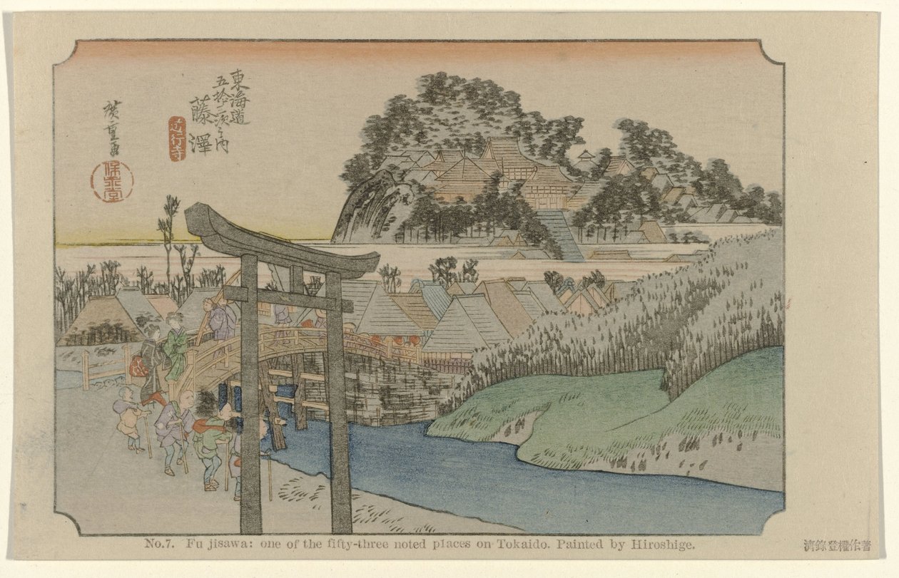 藤沢 第7位 藤沢：東海道五十三景の一つ。 広重画（題名） 広重で東海道（連載タイトル） 広重の筆東海道 作： 歌川広重（初代）