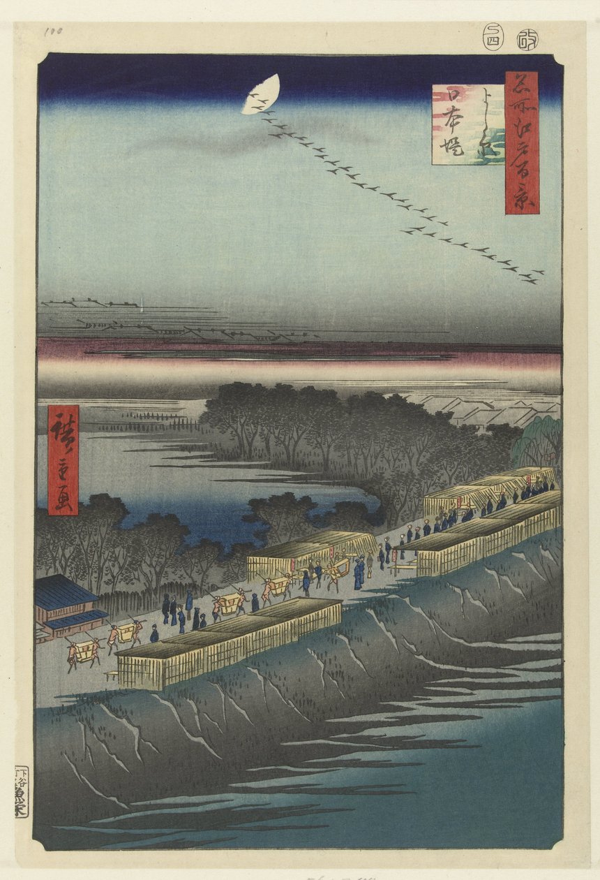 吉原の日本堤防の眺め 吉原日本堤 名所江戸百景（シリーズタイトル） 名所江戸百景 作： 歌川広重（初代）