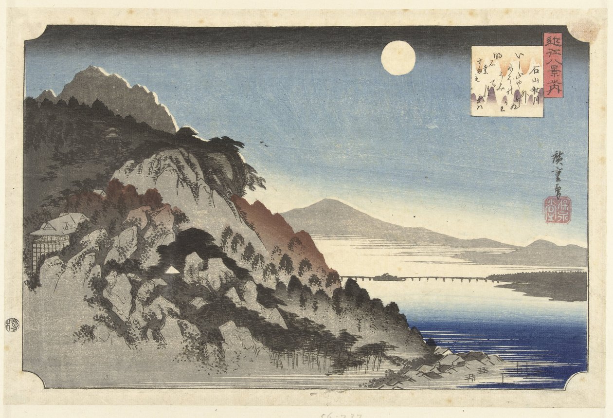 石山の秋の月 石山の秋月 近江八景（連載タイトル） 近江チョップ 作： 歌川広重（初代）