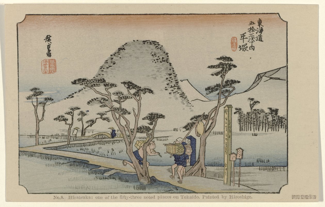 Hiratsuka No. 8. Hiratsuka: one of the fifty-three noted places on Tokaido. Painted by Hiroshige. (title on object) De Tôkaidô van Hiroshige (series title) Hiroshige no fude Tôkaidô (series title on object) 作： 歌川広重（初代）