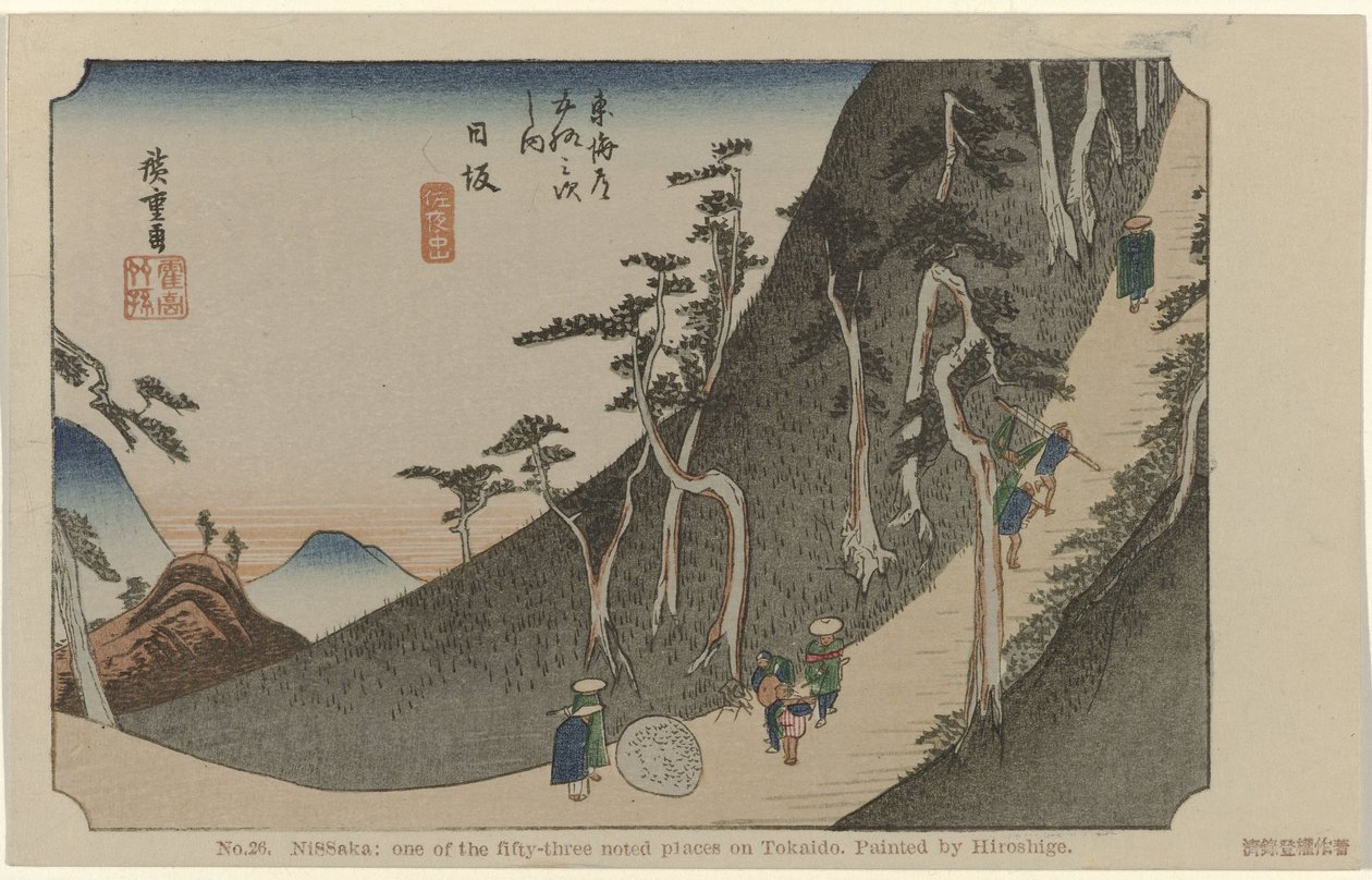 日坂 第26位 日坂 東海道五十三景 広重画（題名） 広重で東海道（連載タイトル） 広重の筆東海道 作： 歌川広重（初代）