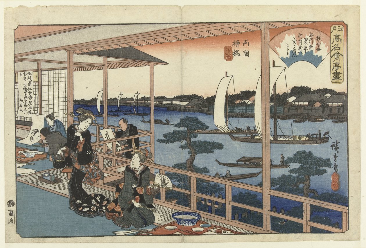 Restaurant Kawachiya in Yanagibashi, Ryogoku Ryogoku Yanagibashi Kawachiya (title on object) Beroemde eethuizen in Edo (series title) Edo komei kaitei tsukushi (series title on object) 作： 歌川広重（初代）