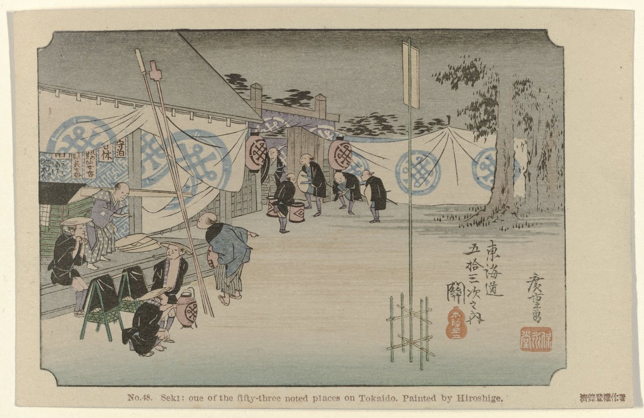 関 第48号 関 東海道五十三ヶ所大上 広重筆（画題） 広重で東海道（連載タイトル） 広重の筆東海道 作： 歌川広重（初代）
