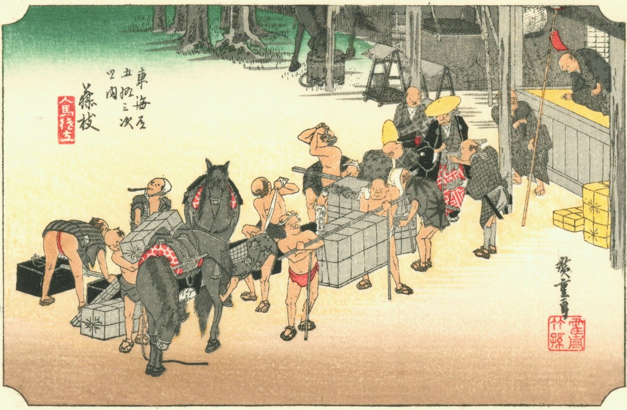 Fujieda 作： 広重