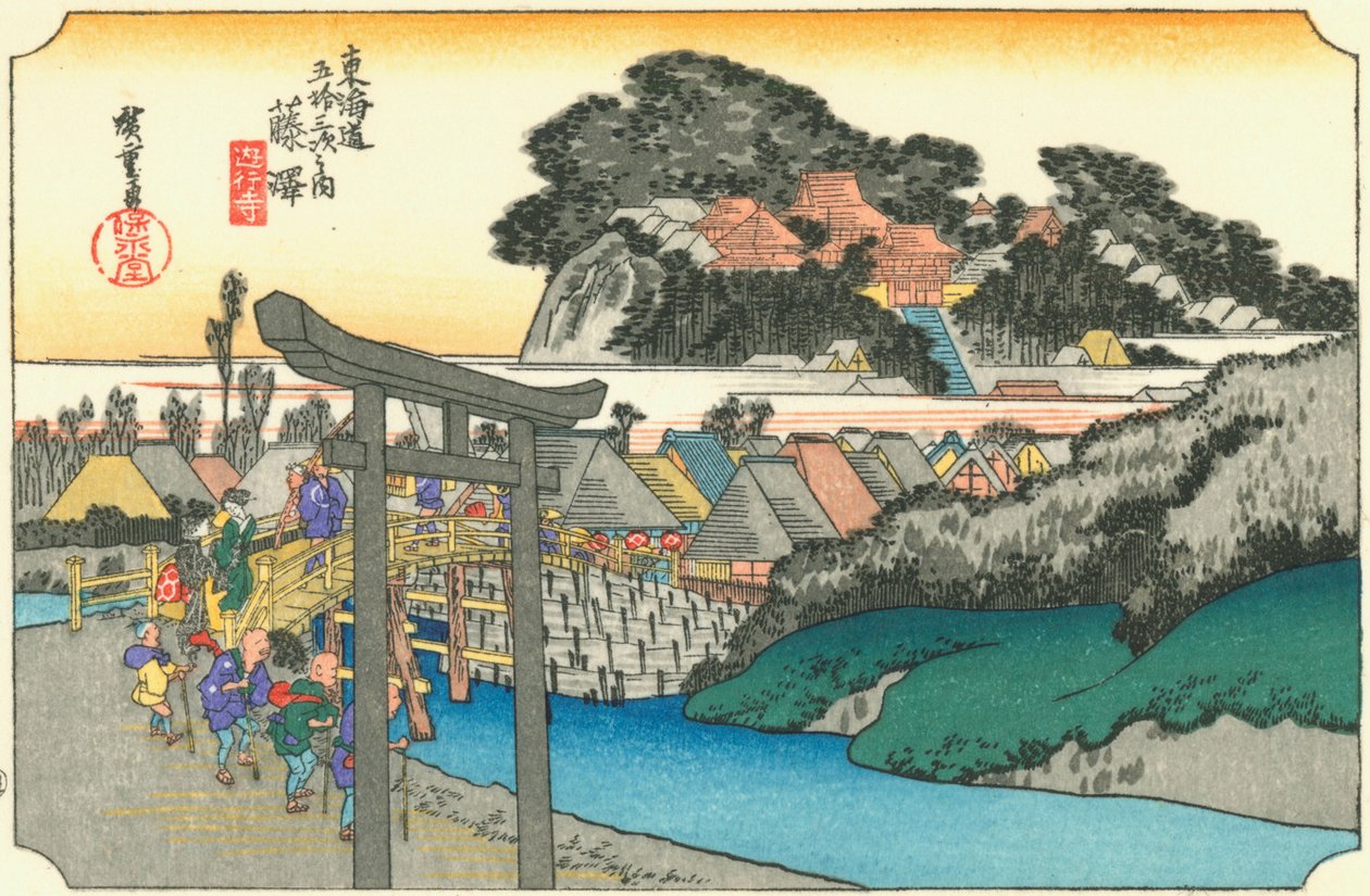 Fujisawa 作： 広重